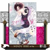 次はいいよね、先輩　１４  フラワーコミックス　少コミ | WINDY BOOKS on line