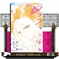 ラブファントム  女性コミック | WINDY BOOKS on line