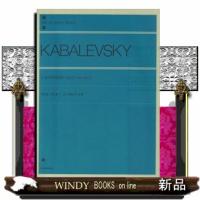 カバレフスキー／２つのソナチネ | WINDY BOOKS on line