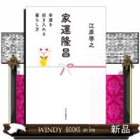 家運隆昌 | WINDY BOOKS on line
