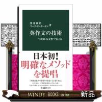 英作文の技術 | WINDY BOOKS on line