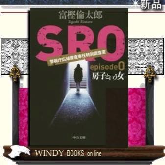 【中古】 蟻地獄 下/中央公論新社/富樫倫太郎 Amazon.co.jp: SRO neoⅠ-新世界 (中公文庫 と 26-46