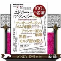 エドガー・アラン・ポー スペシャル 2022年3月 | WINDY BOOKS on line