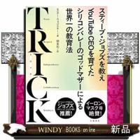 TRICKスティーブ・ジョブズを教えYouTubeCE | WINDY BOOKS on line