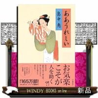 ああうれしい | WINDY BOOKS on line