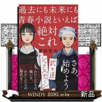 武士道シックスティーンシリーズの商品一覧 通販 - Yahoo!ショッピング