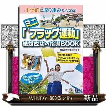 ミニハードル（本、雑誌、コミック）のおすすめ人気商品一覧 通販