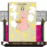 スキウサギ　9  書籍扱いコミックス | WINDY BOOKS on line