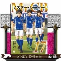 Ｍｒ．ＣＢ　１７  ヤングチャンピオンコミックス | WINDY BOOKS on line