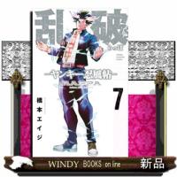 乱破　-ヤンキー忍風帖-　7  少年コミック | WINDY BOOKS on line
