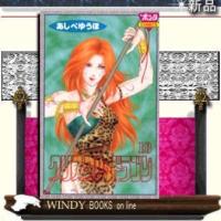 クリスタル☆ドラゴン18 | WINDY BOOKS on line