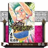 ハリガネサービスACE(4) | WINDY BOOKS on line