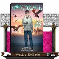 ダーウィンズゲーム　２８  少年チャンピオンコミックス　ＢＥＳＳＡＴＳＵ | WINDY BOOKS on line