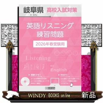 高校入試リスニング（語学、辞書） | 本、雑誌、コミック のおすすめ
