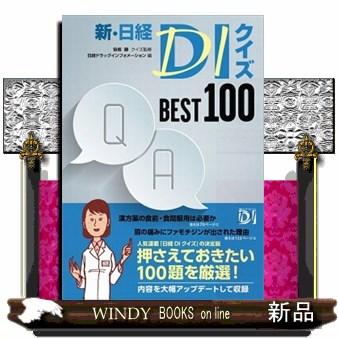 diクイズのおすすめ人気商品一覧 通販 - Yahoo!ショッピング