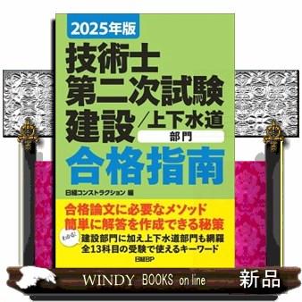 技術士第二次試験の解答例 建設部門の商品一覧 通販 - Yahoo!ショッピング