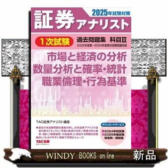 証券アナリストのおすすめ人気商品一覧 通販 - Yahoo!ショッピング