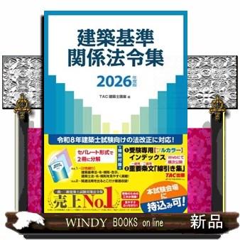 WINDY BOOKS on line - 建築｜Yahoo!ショッピング