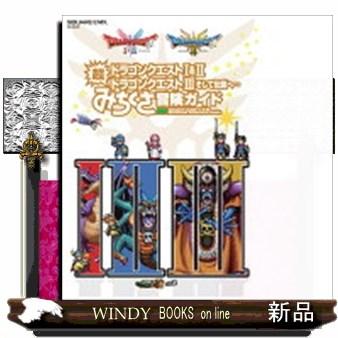 ドラゴンクエスト1 2のおすすめ人気商品一覧 通販 - Yahoo!ショッピング