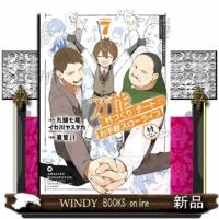 万能「村づくり」チートでお手軽スローライフ　ｖｏｌｕｍｅ　７  村ですが何か？ | WINDY BOOKS on line