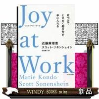 JoyatWork | WINDY BOOKS on line