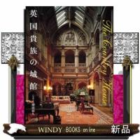 英国貴族の城館 | WINDY BOOKS on line