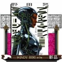 完全版ブラック・マシン・ミュージック　下 | WINDY BOOKS on line