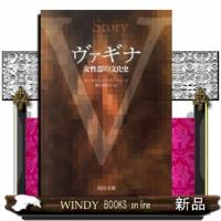 ヴァギナ  女性器の文化史                                         河出文庫　フ１１ー１ | WINDY BOOKS on line