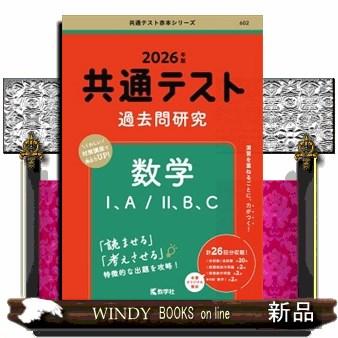 赤本 共通テスト（本、雑誌、コミック）のおすすめ人気商品一覧 通販