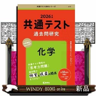 赤本 共通テスト（本、雑誌、コミック）のおすすめ人気商品一覧 通販
