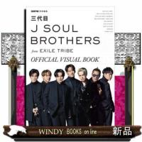 GOETHE特別編集三代目JSOULBROTHERS | WINDY BOOKS on line