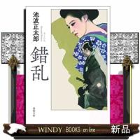 錯乱19 | WINDY BOOKS on line