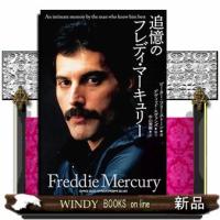 追憶のフレディ・マーキュリー | WINDY BOOKS on line