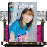 Ani=PASSPlus#07SHINKOMUSI | WINDY BOOKS on line