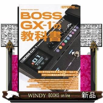boss gt1 教科書のおすすめ人気商品一覧 通販 - Yahoo!ショッピング