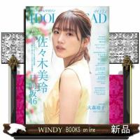 IDOLANDREAD031読むアイドルマガジン | WINDY BOOKS on line