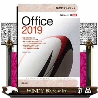 マイクロソフト Office 2019 パッケージ版の商品一覧 通販 - Yahoo