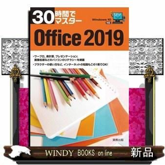 マイクロソフト Office 2019 パッケージ版の商品一覧 通販 - Yahoo