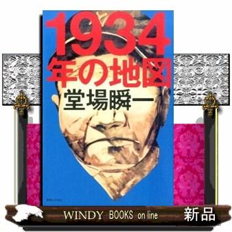 キング 第五巻 第8号付録 キングカード ベーブ・ルース 昭和4年 ベーブルース 本（ブランド登録なし）のおすすめ人気商品一覧
