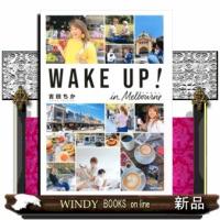 Ｗａｋｅ　ｕｐ　ｉｎ　メルボルン  バイリンガールちかのプチ移住生活 | WINDY BOOKS on line