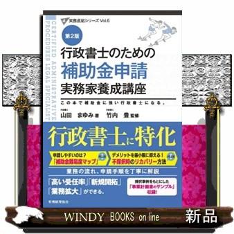 行政書士 実務書の商品一覧 通販 - Yahoo!ショッピング