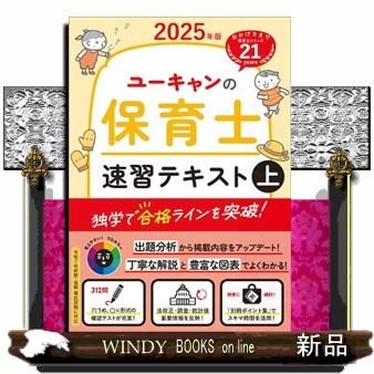 ユーキャン 保育士 資格 本のおすすめ人気商品一覧 通販 - Yahoo