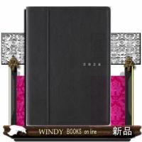 ３５１　シャルム１　手帳　高橋書店　２０２６年版　ネオブラック　ウィークリー　Ｂ６判 | WINDY BOOKS on line