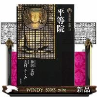 古寺巡礼京都13新版 | WINDY BOOKS on line