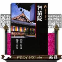 古寺巡礼京都29新版 | WINDY BOOKS on line