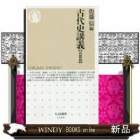 古代史講義宮都篇 | WINDY BOOKS on line