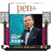 pen+増補決定版 | WINDY BOOKS on line