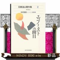 稚魚の自然史千変万化の魚類学 | WINDY BOOKS on line