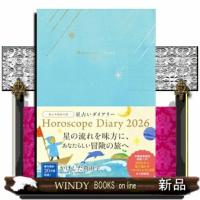 かげした真由子　星占いダイアリー　Ｈｏｒｏｓｃｏｐｅ　Ｄｉａｒｙ　２０２６ | WINDY BOOKS on line
