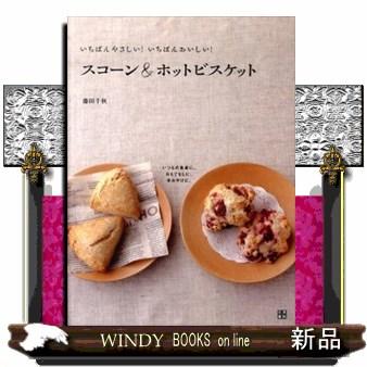 ホットビスケットのおすすめ人気ランキングTOP100 - Yahoo!ショッピング